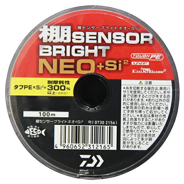 ダイワ Daiwa Uvf棚センサーブライトneo Si2 10号100m 連結 船 Peライン 道糸 L01 Tsneo10a おさかな侍 通販 Yahoo ショッピング