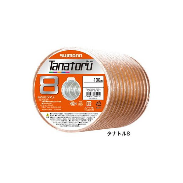 シマノ タナトル8 PEライン 10号100m〜連結  shimano