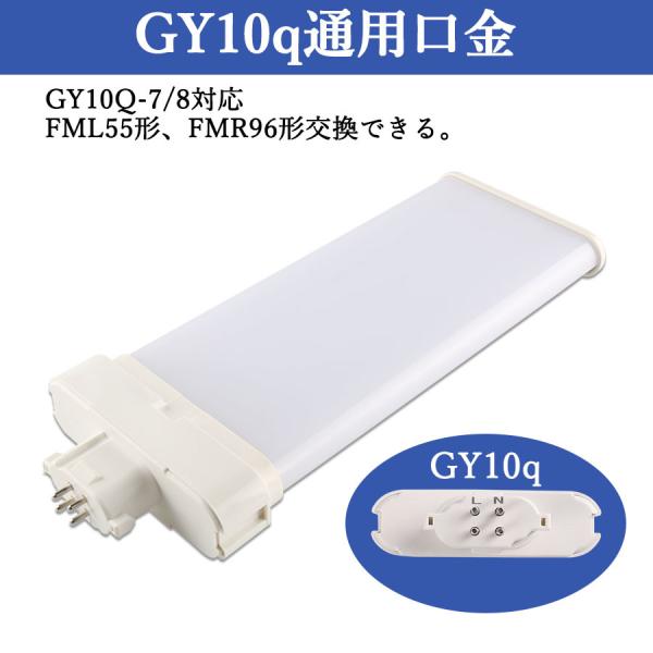 FML55EX-N FML55W形 LED蛍光灯 FML55形対応 LEDコンパクト蛍光灯
