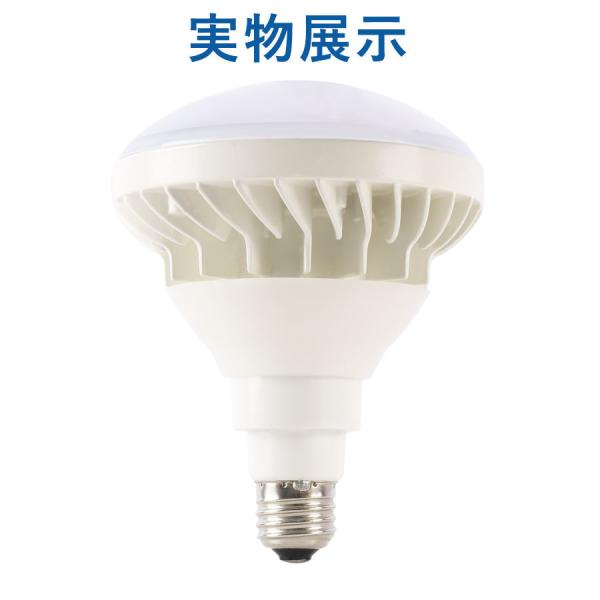 60個セット】LED水銀ランプ PAR38 ledビーム電球 250W~300w水銀灯相当