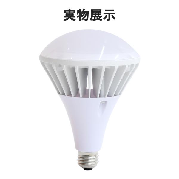 LEDバラストレス水銀灯 400W相当 PAR38 E26 35W 5600LM LEDビーム電球