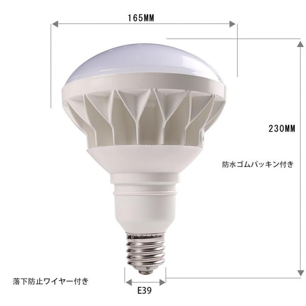 LED電球 50W型ビーム電球 ビームランプ 消費電力50W E39口金 PAR56