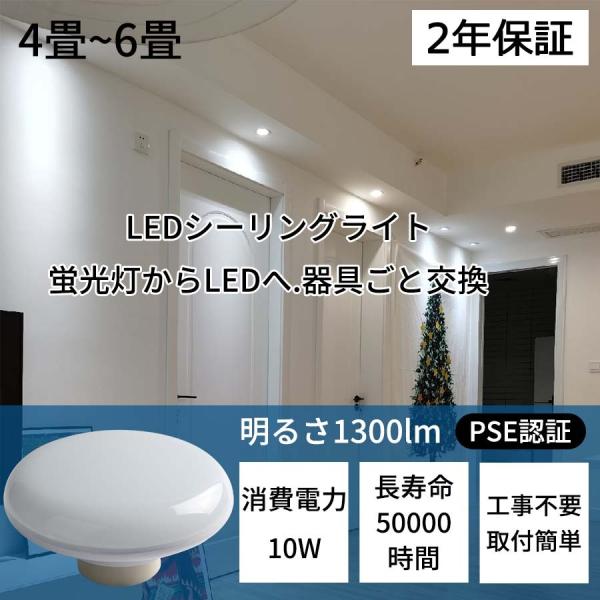 Amazon.co.jp : 工事不要 小型 LEDシーリングライト 6畳 4.5畳