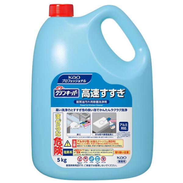Kao（花王） パワークリンキーパー高速すすぎ 5kg×3本 業務用 : 洗剤屋