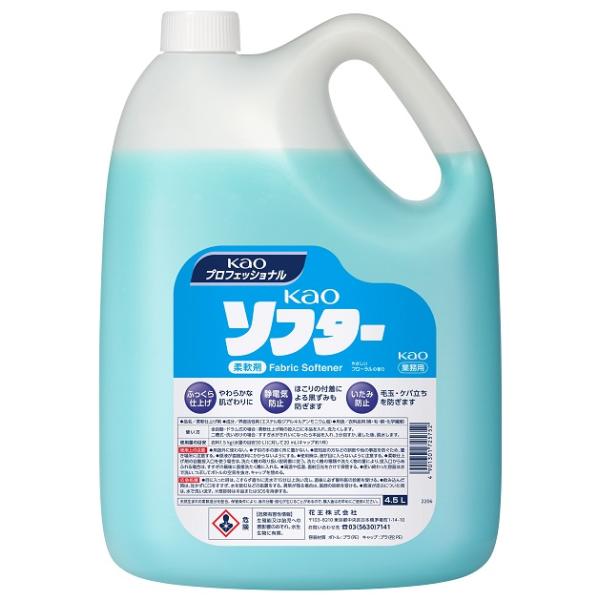 花王　kaoソフター　4.5L×4本　業務用　正規品