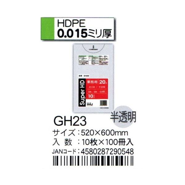 HGH 23袋 HGH 23袋