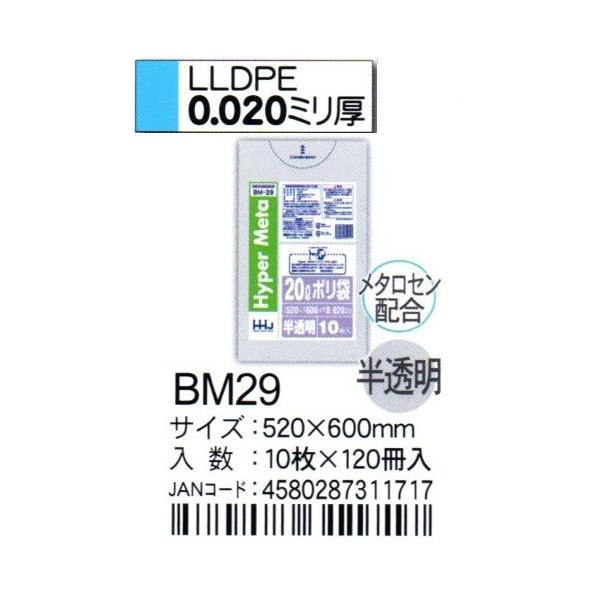 HHJ@|܁@BM29@20L@52×60×0.02@@10×120