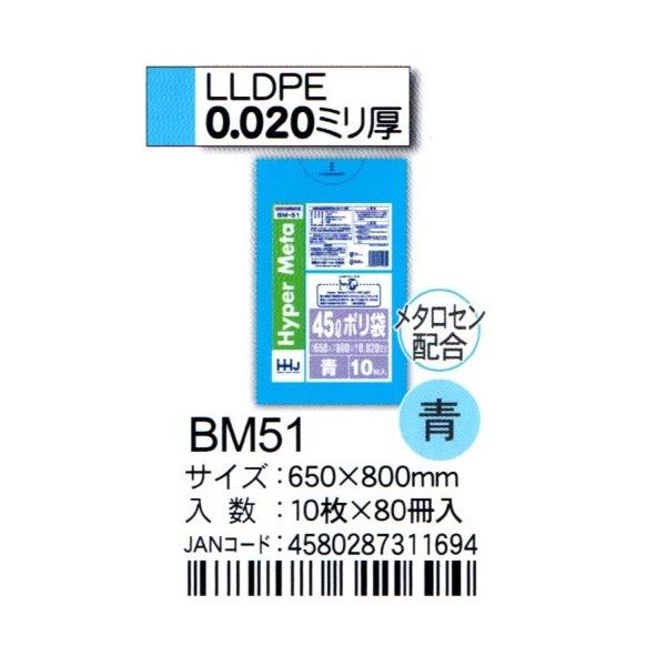 HHJ@|܁@BM51@45L@65×80×0.02@@10×80