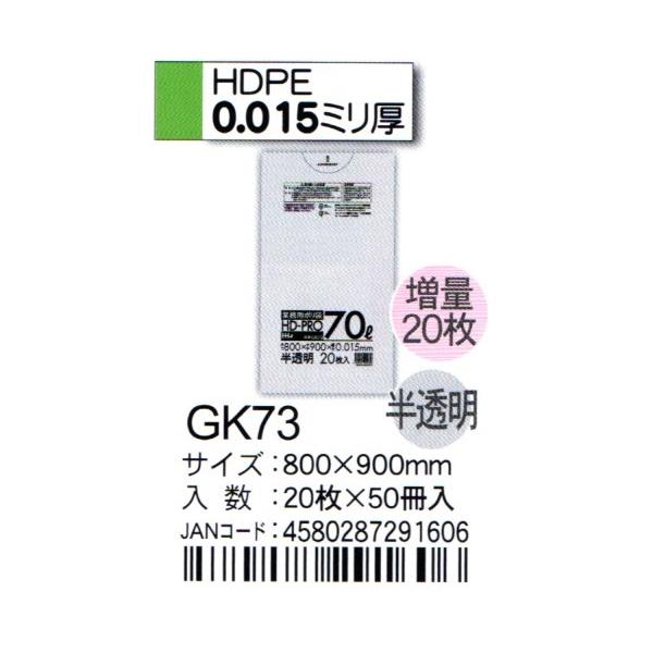 あ　73袋 においカットポリ袋 60枚入 – ストリックスデザイン
