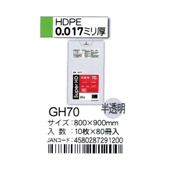 HHJ@|܁@GH70@70L@80×90×0.017@@10×80