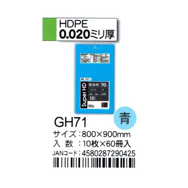 HHJ@|܁@GH71@70L@80×90×0.02@@10×60