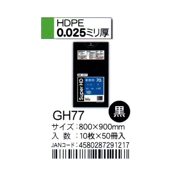 HHJ@|܁@GH77@70L@80×90×0.025@@10×50