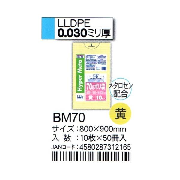 HHJ@|܁@BM70@70L@80×90×0.03@@10×50