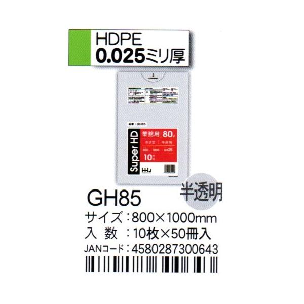 HHJ@|܁@GH85@80L@80×100×0.025@@10×50