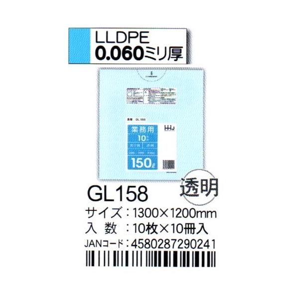 HHJ@|܁@GL158@150L@130×120×0.06@@10×10