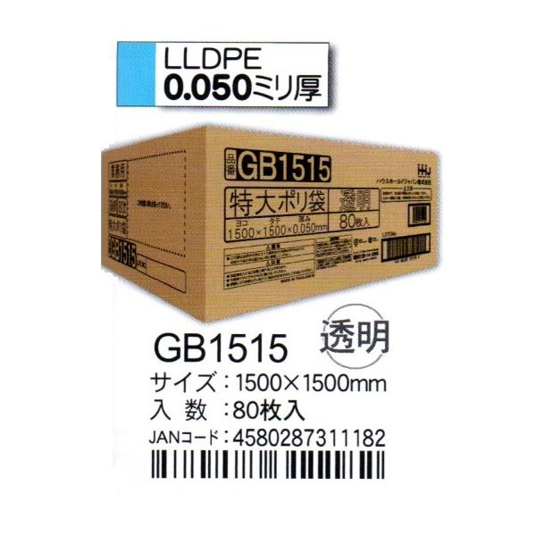 HHJ@|܁@GB1515@TCY@150×150×0.05@@80