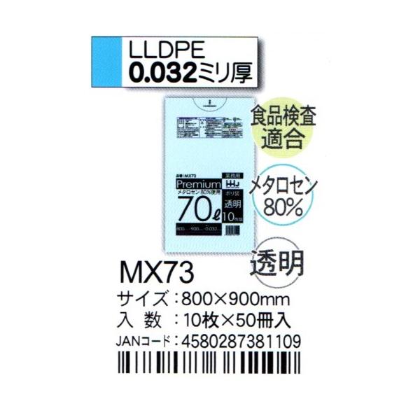 HHJ@|܁@MX73@70L@80×90×0.032@@10×50@HiKi+^Zz