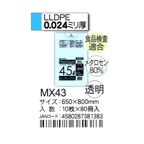 HHJ@|܁@MX43@45L@65×80×0.024@@10×80@HiKi+^Zz