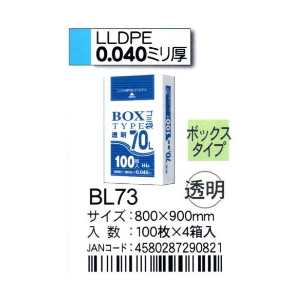 HHJ@|܁@BL73@70L@80×90×0.04@@100×4@BOX^Cv