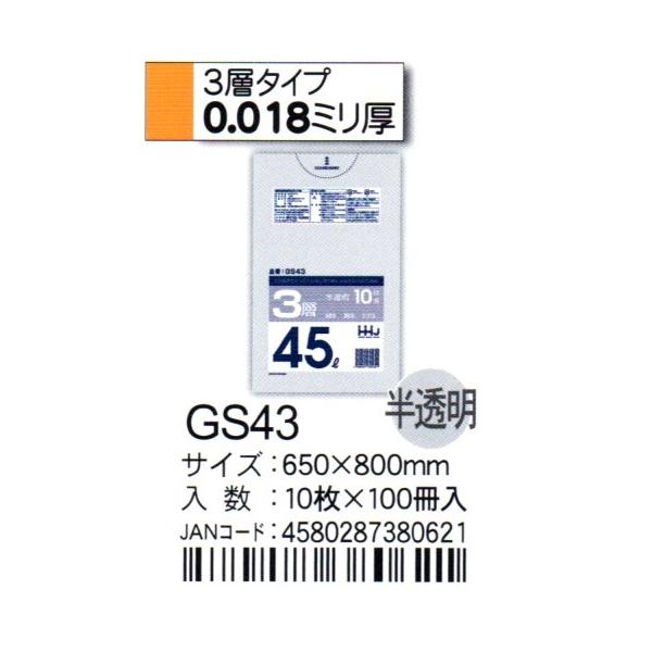 HHJ@|܁@GS43@45L@65×80×0.018@@10×100@3w^Cv