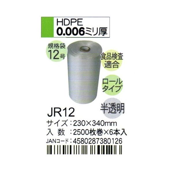 HHJ@JR12@Ki܁@12@[^Cv@23cm×34cm×0.006@@2500×6{