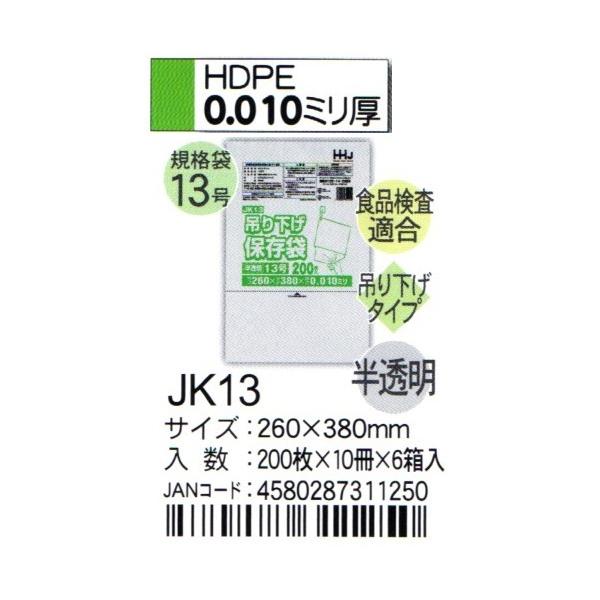 HHJ@JK13@݂艺Ki܁@13@26cm×38cm×0.01@@200×10×6@HiKi