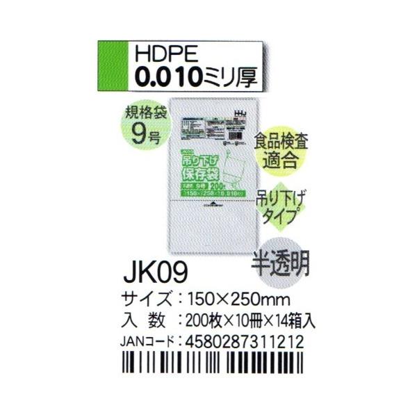 HHJ@JK09@݂艺Ki܁@9@15cm×25cm×0.01@@200×10×14@HiKi