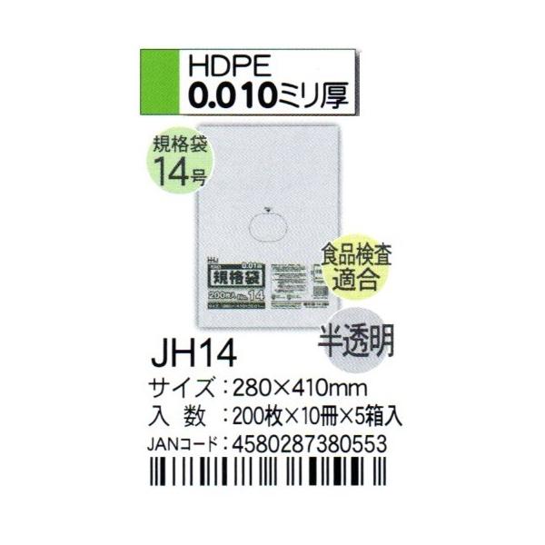 HHJ@JH14@Ki܁@14@28cm×41cm×0.01@@200×10×5@HiKi