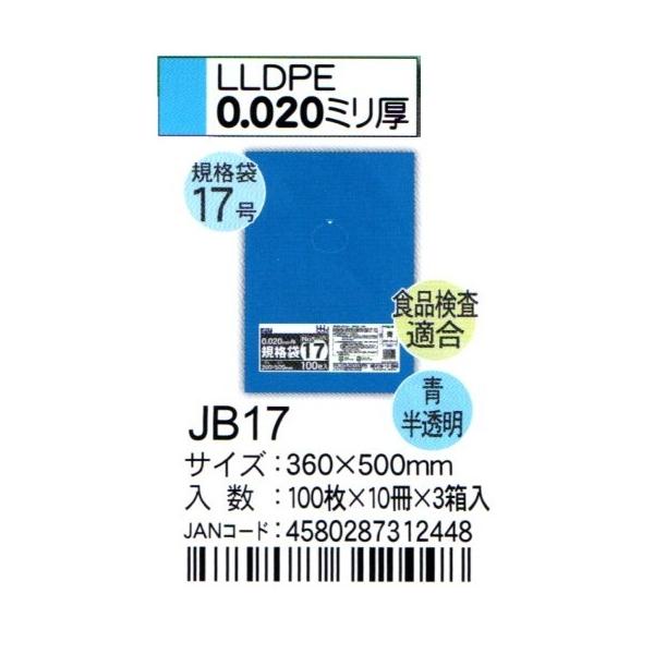 HHJ@JB17@Ki܁@17@36cm×50cm×0.02@@100×10×3@HiKi