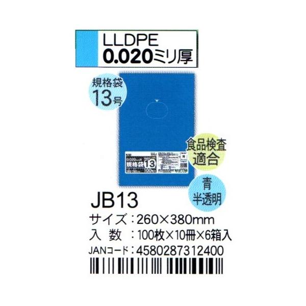 HHJ@JB13@Ki܁@13@26cm×38cm×0.02@@100×10×6@HiKi