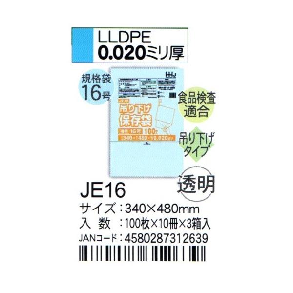 HHJ@JE16@݂艺Ki܁@16@34cm×48cm×0.02@@100×10×3@HiKi