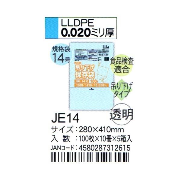 HHJ@JE14@݂艺Ki܁@14@28cm×41cm×0.02@@100×10×5@HiKi