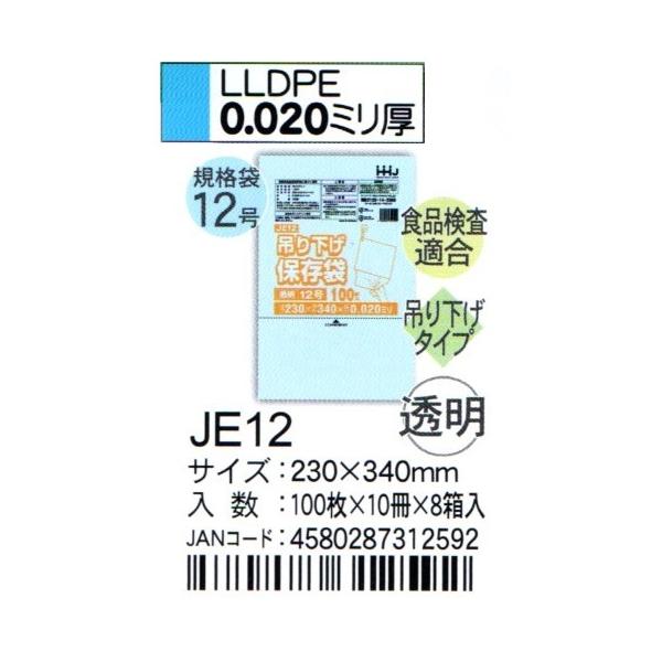 HHJ@JE12@݂艺Ki܁@12@23cm×34cm×0.02@@100×10×8@HiKi