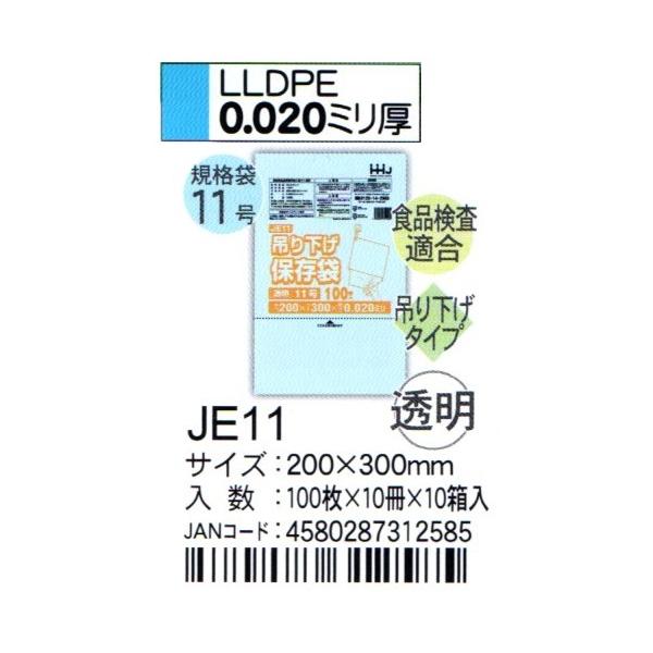 HHJ@JE11@݂艺Ki܁@11@20cm×30cm×0.02@@100×10×10@HiKi