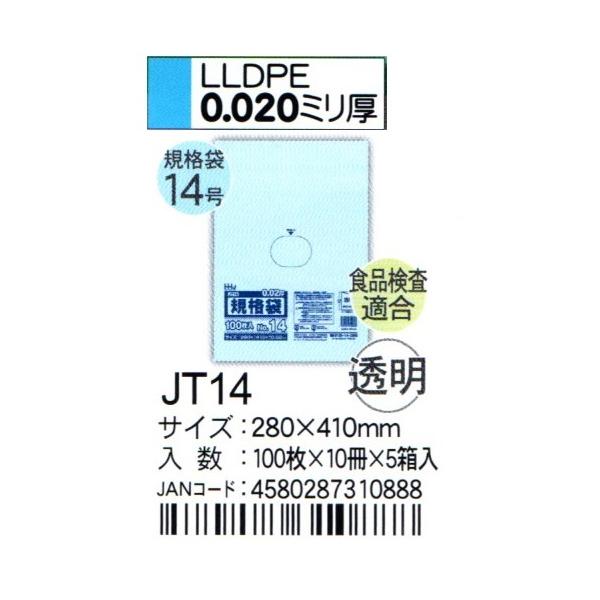 HHJ@JT14@Ki܁@14@28cm×41cm×0.02@@100×10×5@HiKi