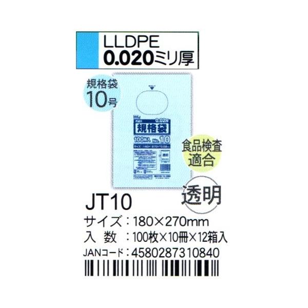 HHJ@JT10@Ki܁@10@18cm×27cm×0.02@@100×10×12@HiKi