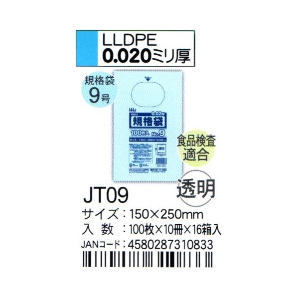 HHJ@JT09@Ki܁@9@15cm×25cm×0.02@@100×10×16@HiKi