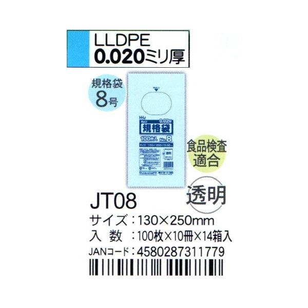 HHJ@JT08@Ki܁@8@13cm×25cm×0.02@@100×10×14@HiKi