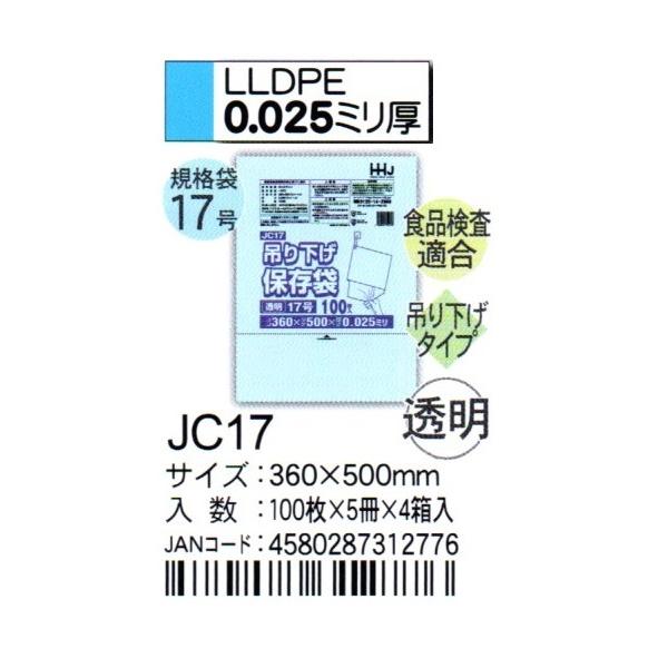 HHJ@JC17@݂艺Ki܁@17@36cm×50cm×0.025@@100×5×4@HiKi