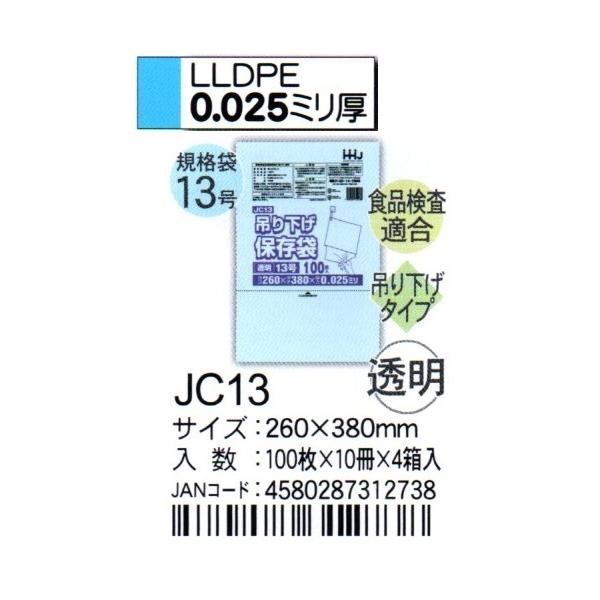 HHJ@JC13@݂艺Ki܁@13@26cm×38cm×0.025@@100×10×4@HiKi