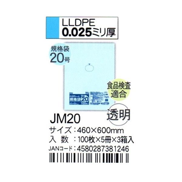 HHJ@JM20@Ki܁@20@46cm×60cm×0.025@@100×5×3@HiKi