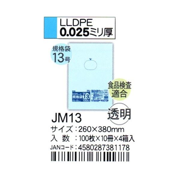 HHJ@JM13@Ki܁@13@26cm×38cm×0.025@@100×10×4@HiKi