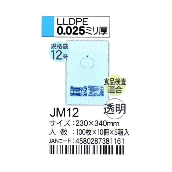 HHJ@JM12@Ki܁@12@23cm×34cm×0.025@@100×10×5@HiKi