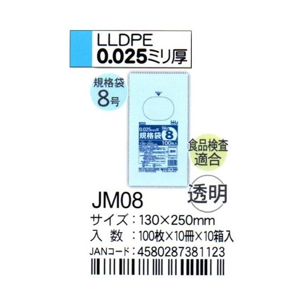 HHJ@JM08@Ki܁@8@13cm×25cm×0.025@@100×10×10@HiKi