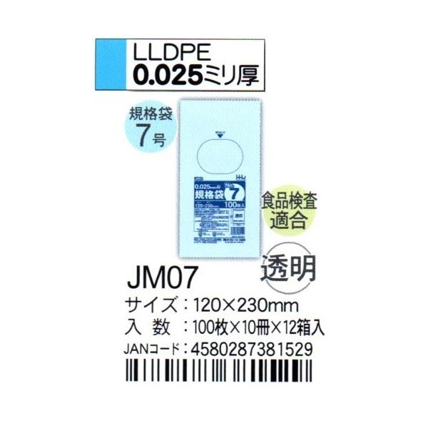 HHJ@JM07@Ki܁@7@12cm×23cm×0.025@@100×10×12@HiKi