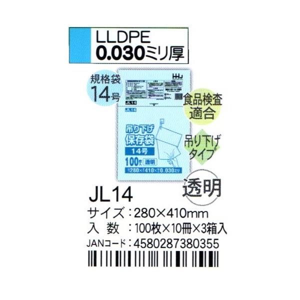 HHJ@JL14@݂艺Ki܁@14@28cm×41cm×0.03@@100×10×3@HiKi