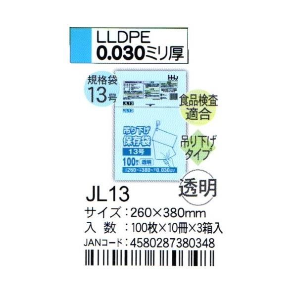 HHJ@JL13@݂艺Ki܁@13@26cm×38cm×0.03@@100×10×3@HiKi