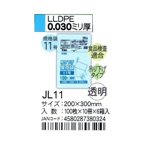 HHJ@JL11@݂艺Ki܁@11@20cm×30cm×0.03@@100×10×6@HiKi