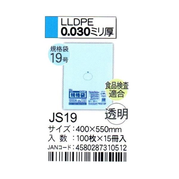 HHJ@JS19@Ki܁@19@40cm×55cm×0.03@@100×15@HiKi