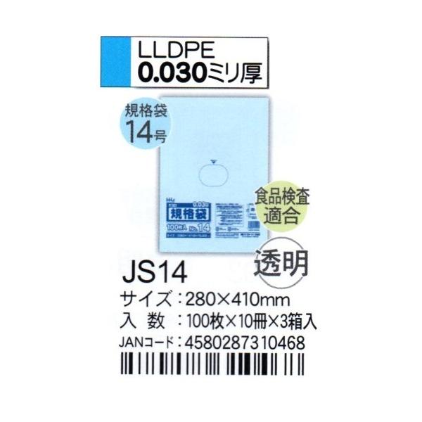 HHJ@JS14@Ki܁@14@28cm×41cm×0.03@@100×10×3@HiKi